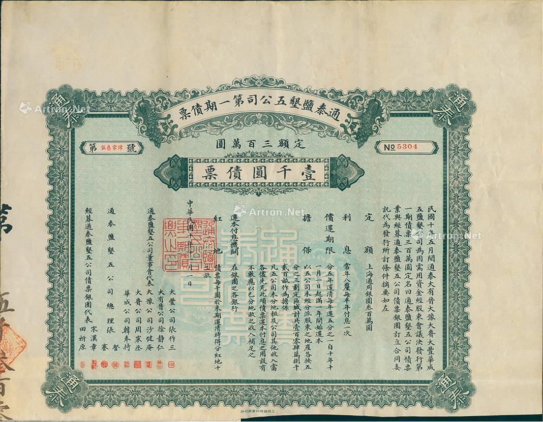 2018年，美国田纳西州的一名农场主，发现手里的中国债券可以兑换7500万美元，