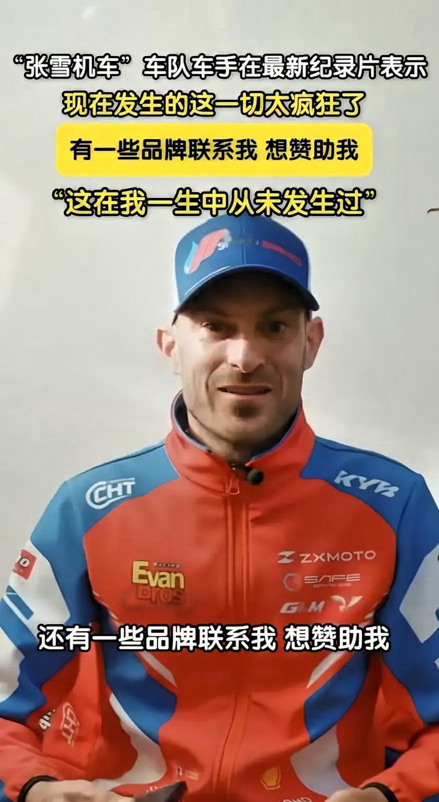 瓦伦丁夺冠后，他万万没有想到，他只是做了一个车手的本职工作！没想到却收获了超高的