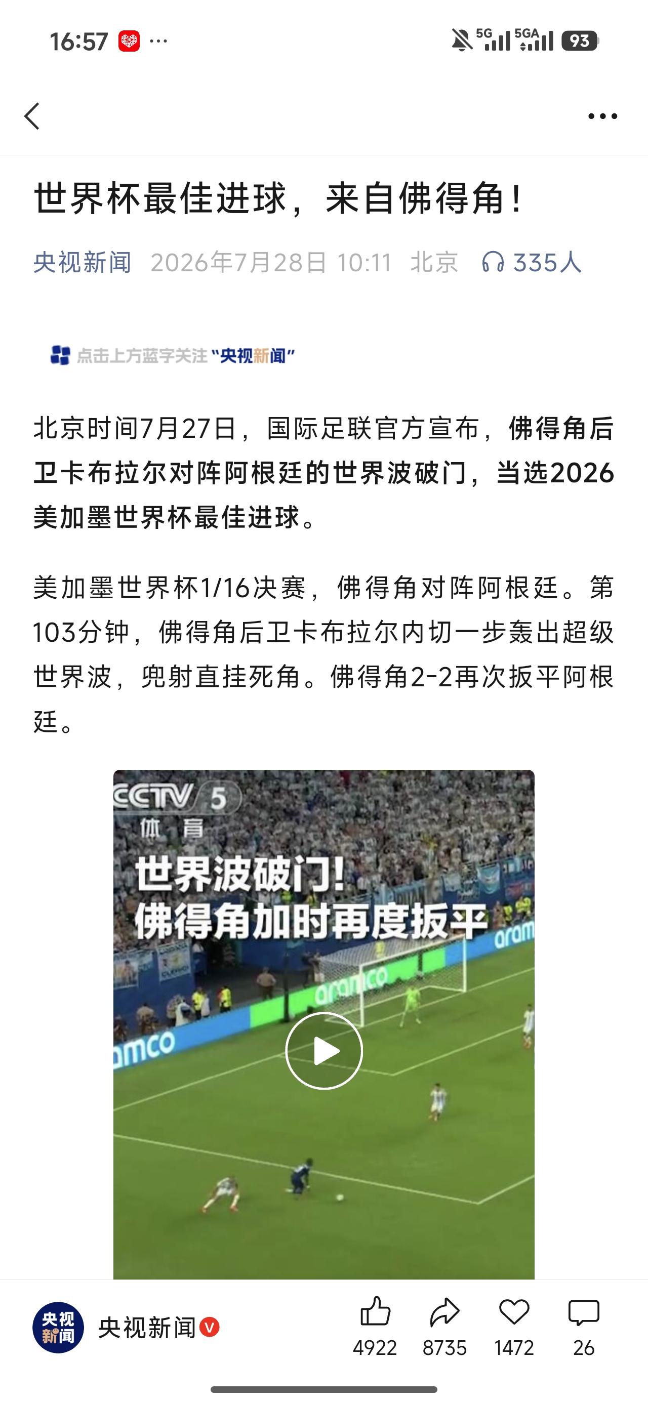 今年夏天，这个原本毫不起眼的小国通过这种方式爆红，世界杯都结束了好多天，这股余热