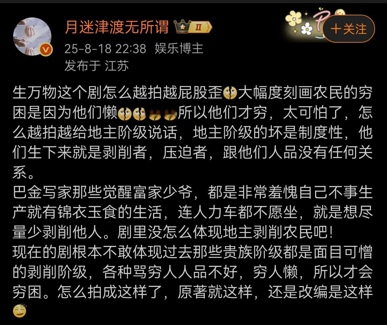 咋地，苏大强还不够毒封四铁头人品不行又难道不可以，底层又不是只有这俩人再说人穷本
