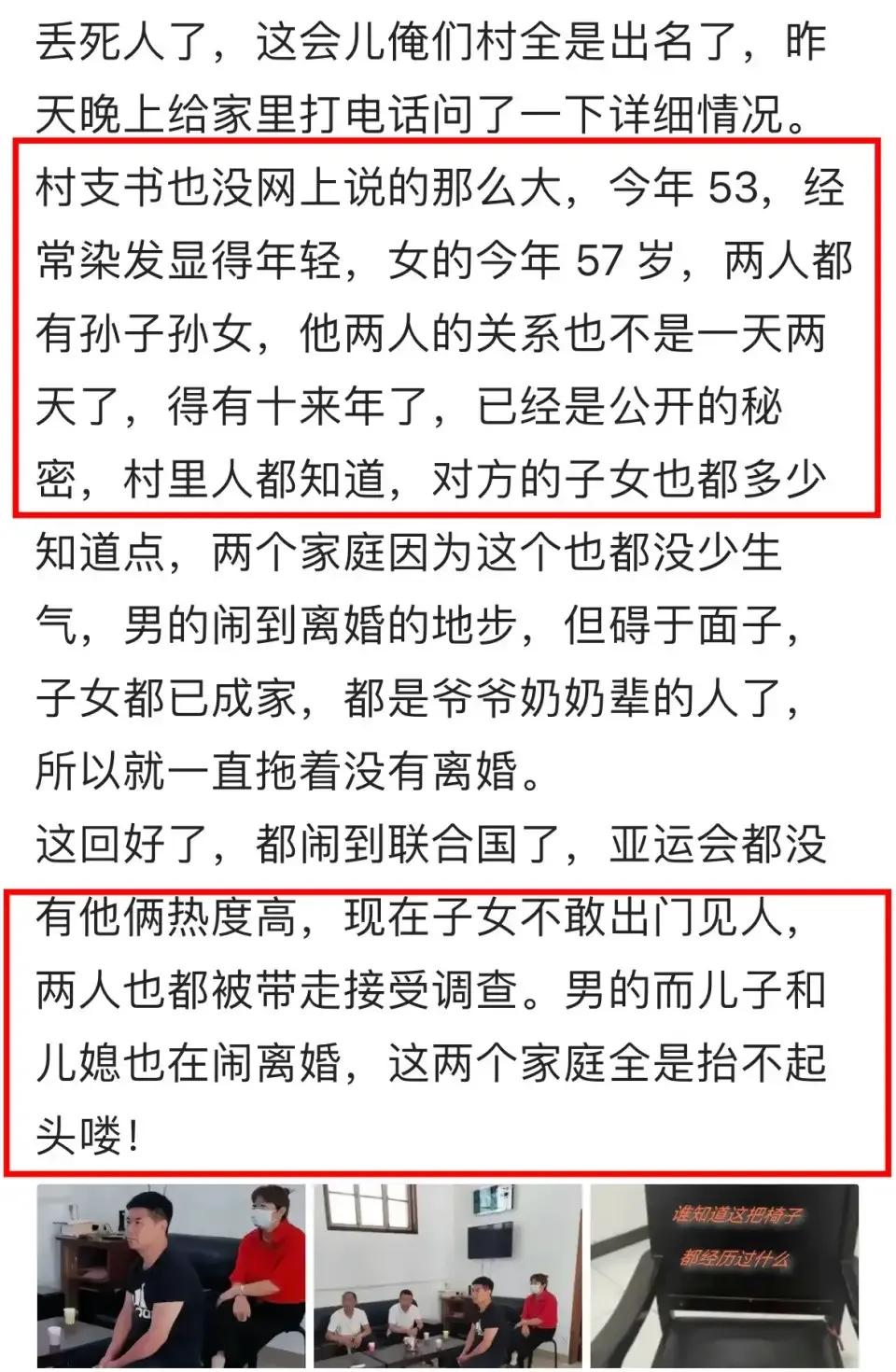 公开的秘密！腐败问题层出不穷的根源。

大家都被村官不雅视频事件击毁了三观，事件