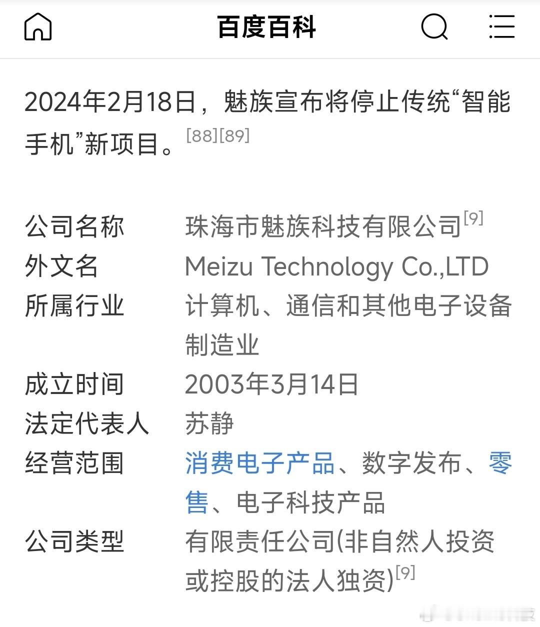 今天是魅族创办22周年，有多少铁粉用过魅族的？评论区扣1[doge] ​​​