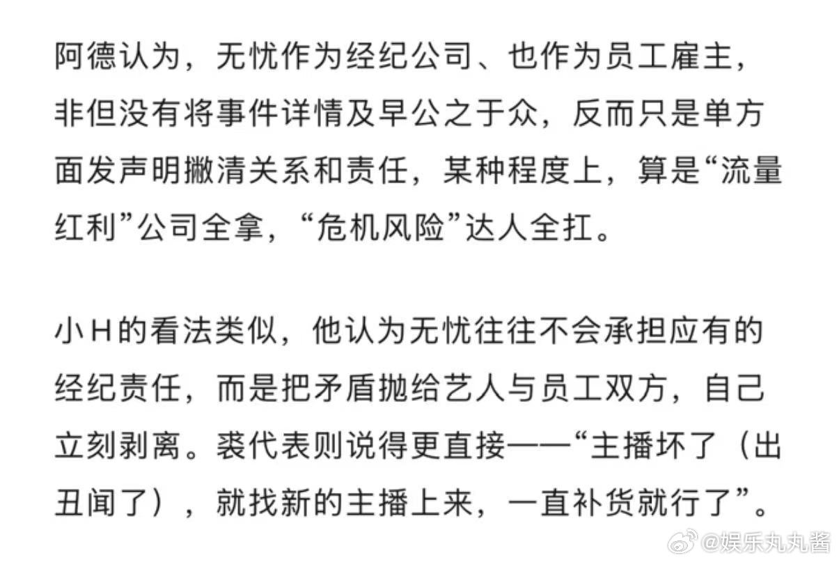 曝无忧传媒向张大大索要高额违约金 梳理无忧双线操作细节，处理员工黄毛毛纠纷期间持