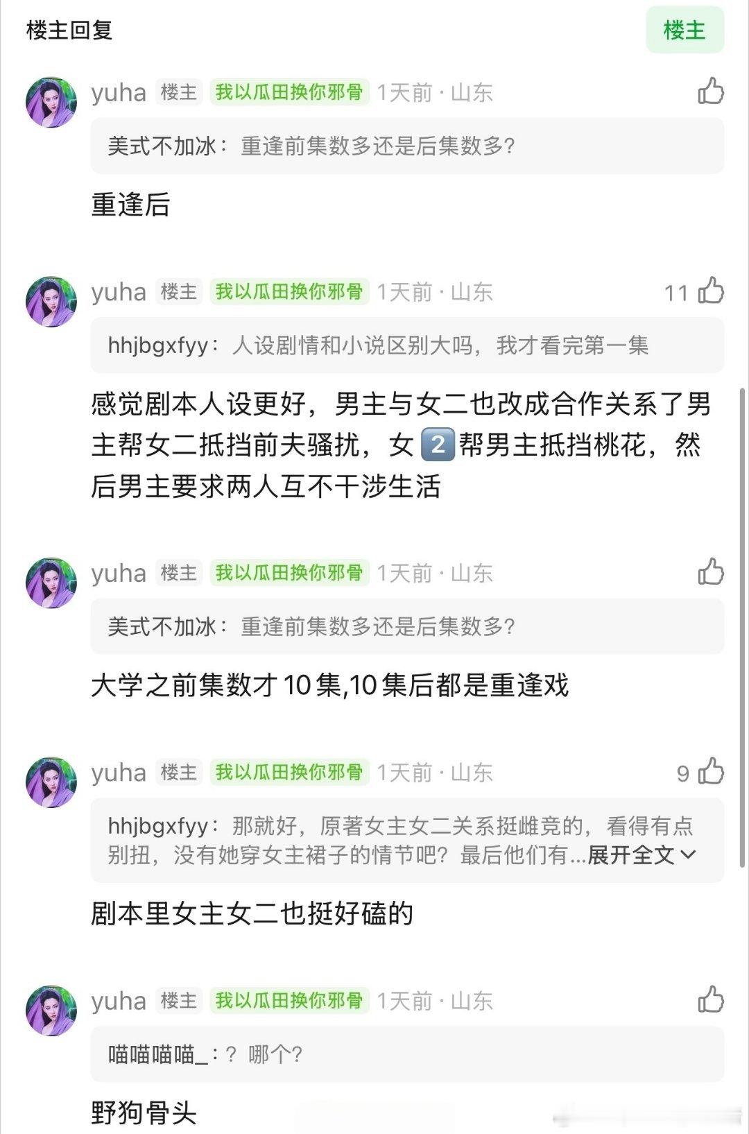 张婧仪野狗骨头看片反馈，苗靖还是如此美好，女性之间的惺惺相惜，期待张婧仪和刘俊杰