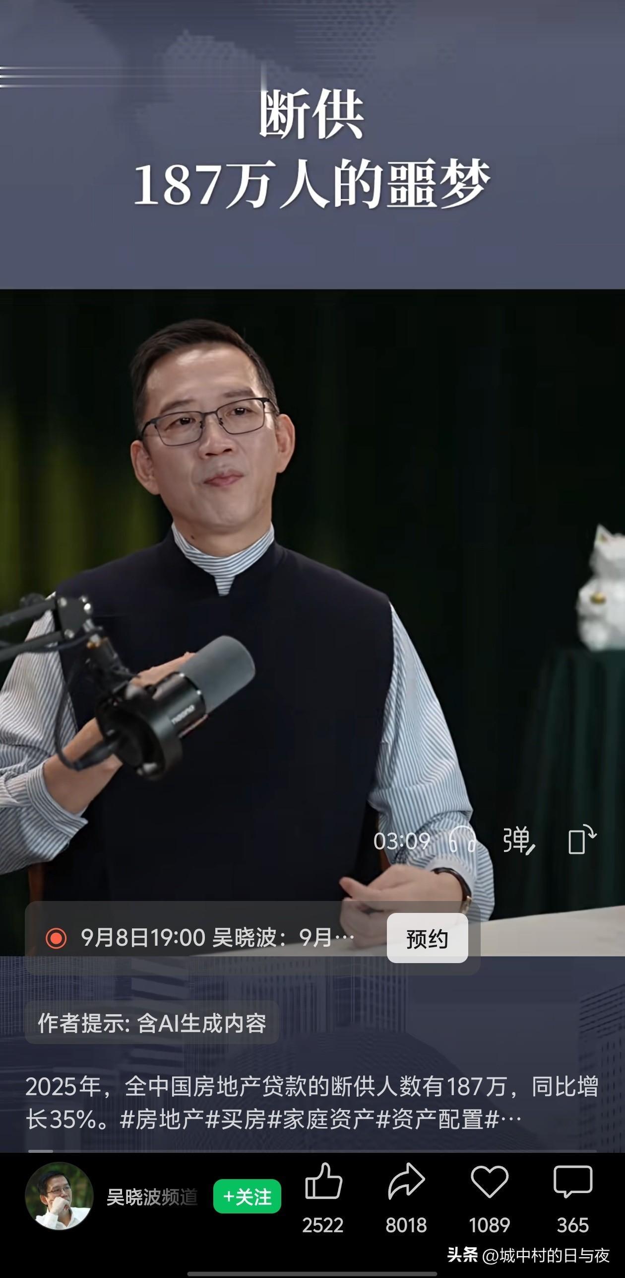 吴晓波老师这个数据哪里来的？

2025年有175万人断供房子贷款。