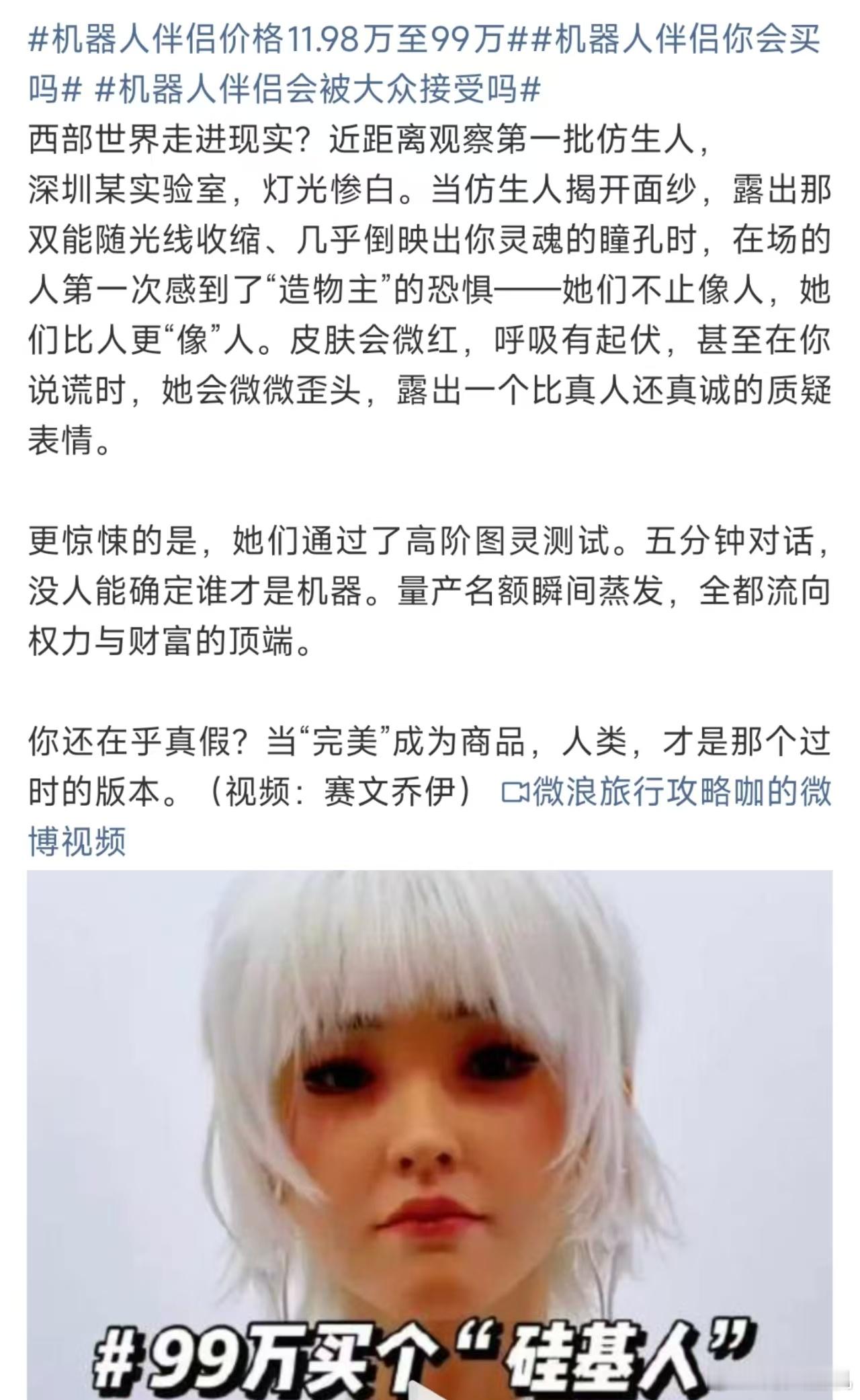 机器人伴侣你会买吗，反正目前这个价格我是买不起，可能绝大多数的人都买不起。哪怕是