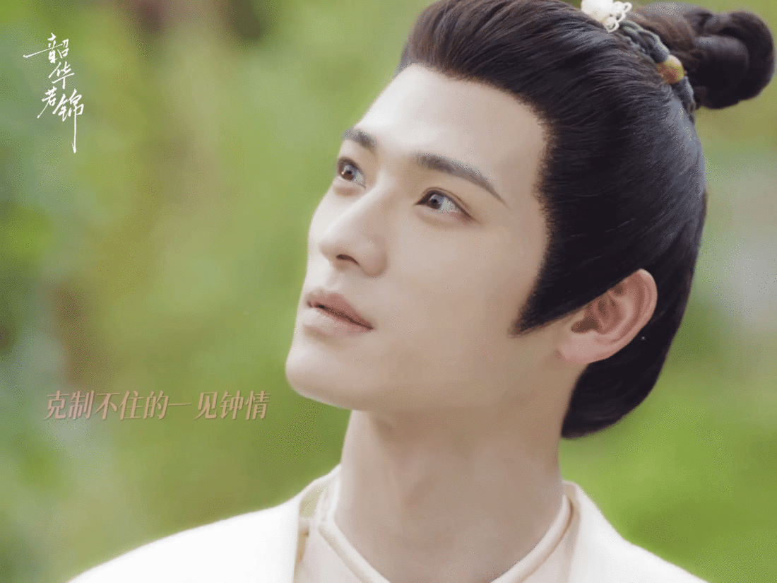 这就是男生看甜妹的感觉吗 救命！《韶华若锦》里全伊伦演的舒二摔倒在地那一笑，小狗