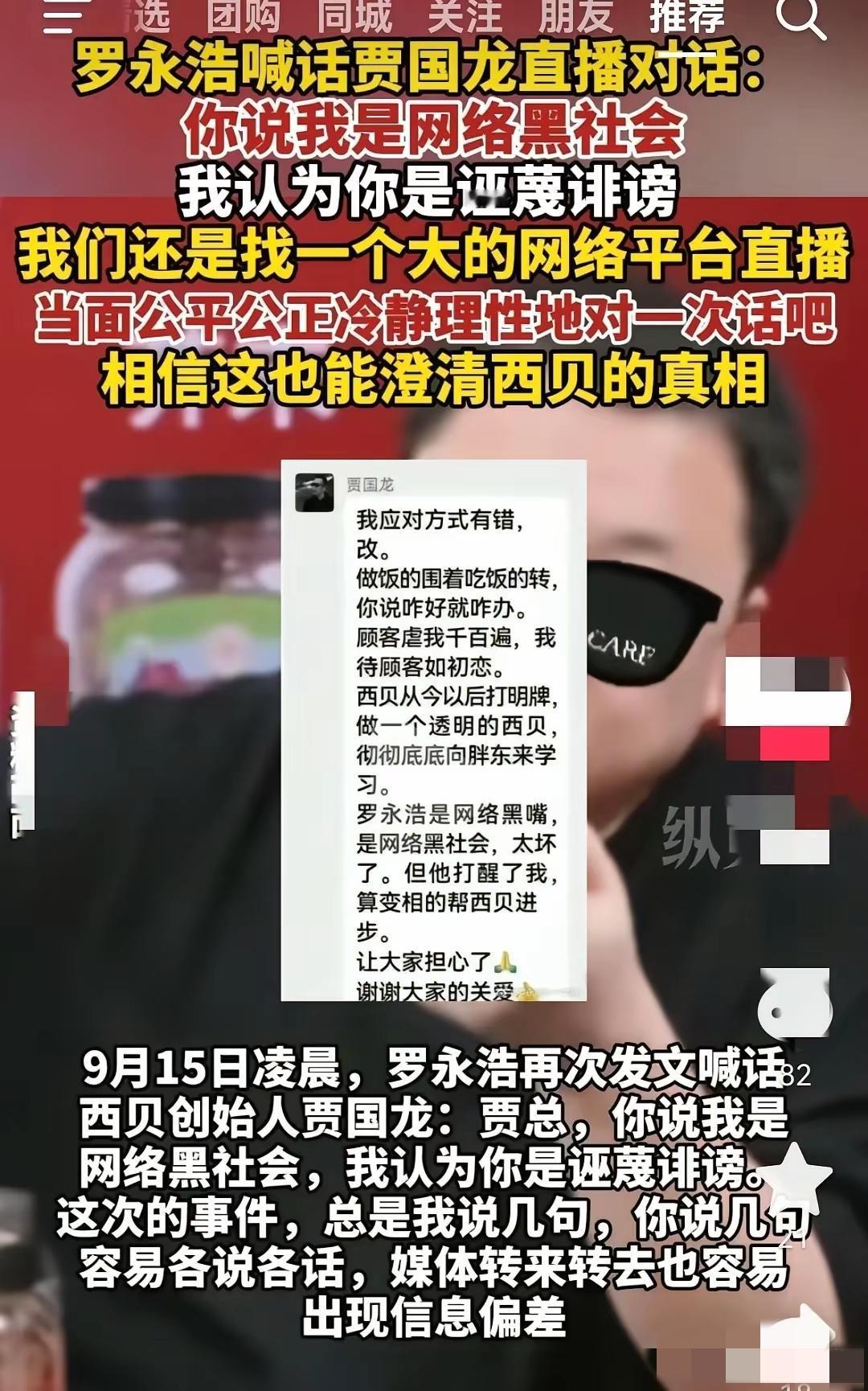 笑不活了，贾老板这是把“作死”刻在DNA里了？老罗都打算翻篇了，他非得跳出来骂人