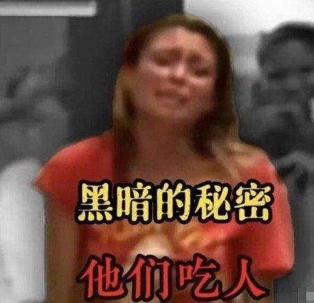 爱泼斯坦案的可怕，不是某一个一恶魔的所作所为，而是这个恶魔的群体在为所欲为他们吃