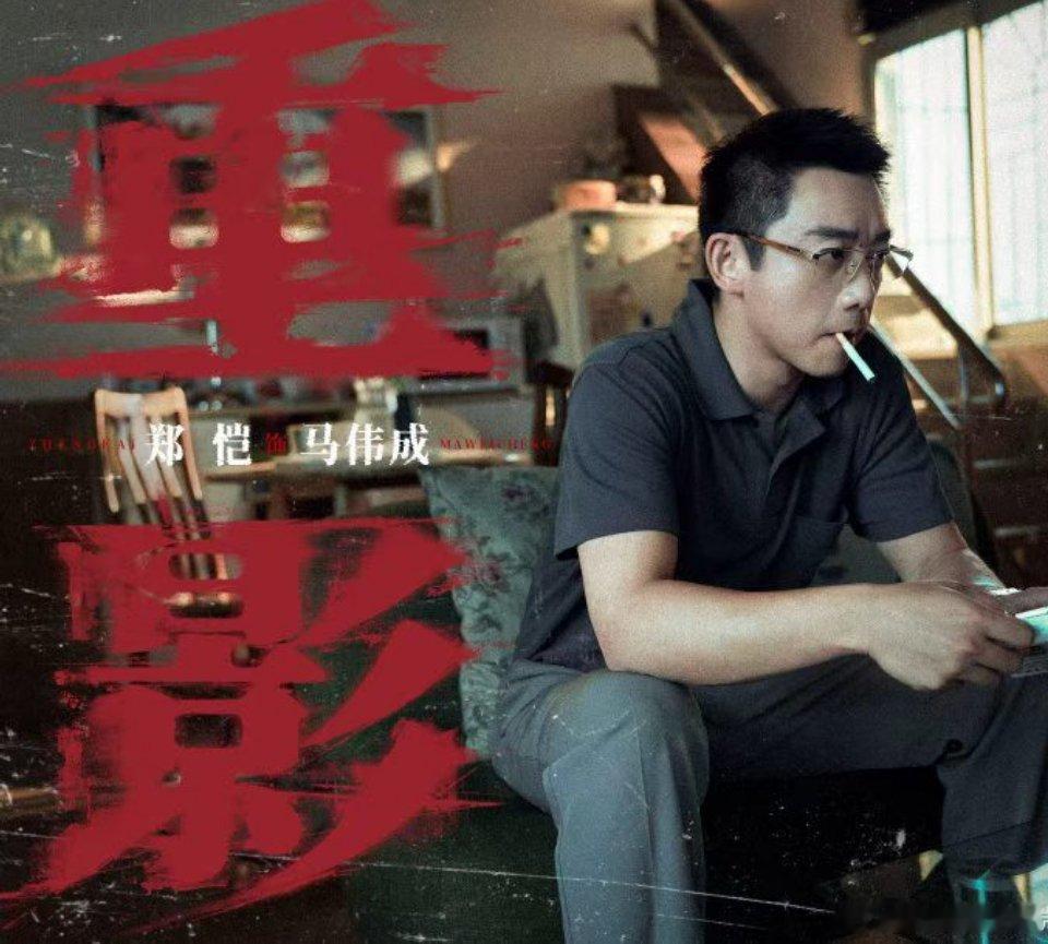 郑恺新剧不刑也得刑 谁没被郑恺的新角色惊艳到！第一次见他演变态男竟这么带感，现在