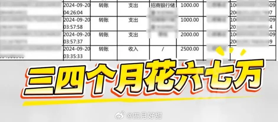 真心疼张大爷。辛辛苦苦扫大街攒的钱，本以为能换来一段作伴的感情，结果却是骗局。很