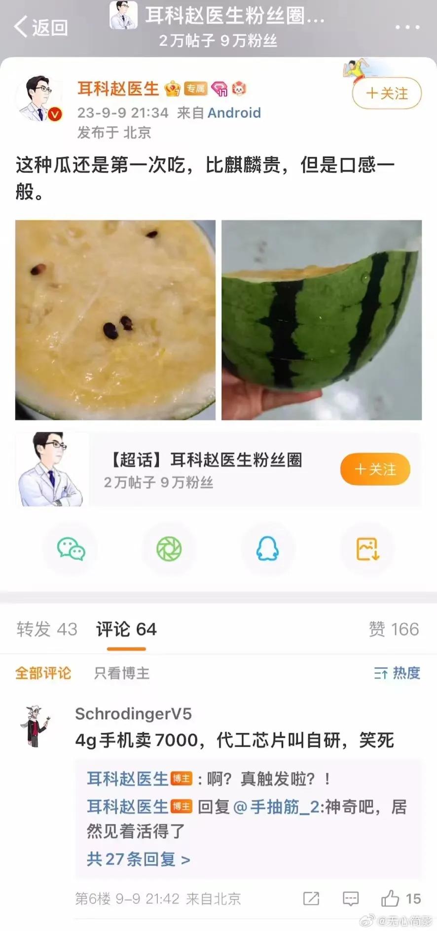 你说，国内互联网平台上有些势力是多么痛恨“华为”和“麒麟”二字啊！相较之下，麒麟