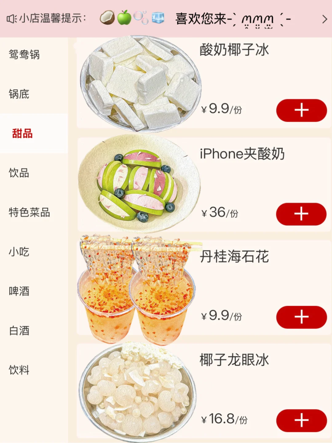 唯一缺点：杭州只有一家！！！😭😭