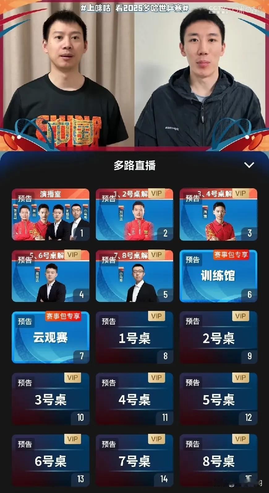 我想问一下为什么看看训练馆还得另外收费啊[抠鼻]
咪咕这个吃相太难看了吧！咪咕是