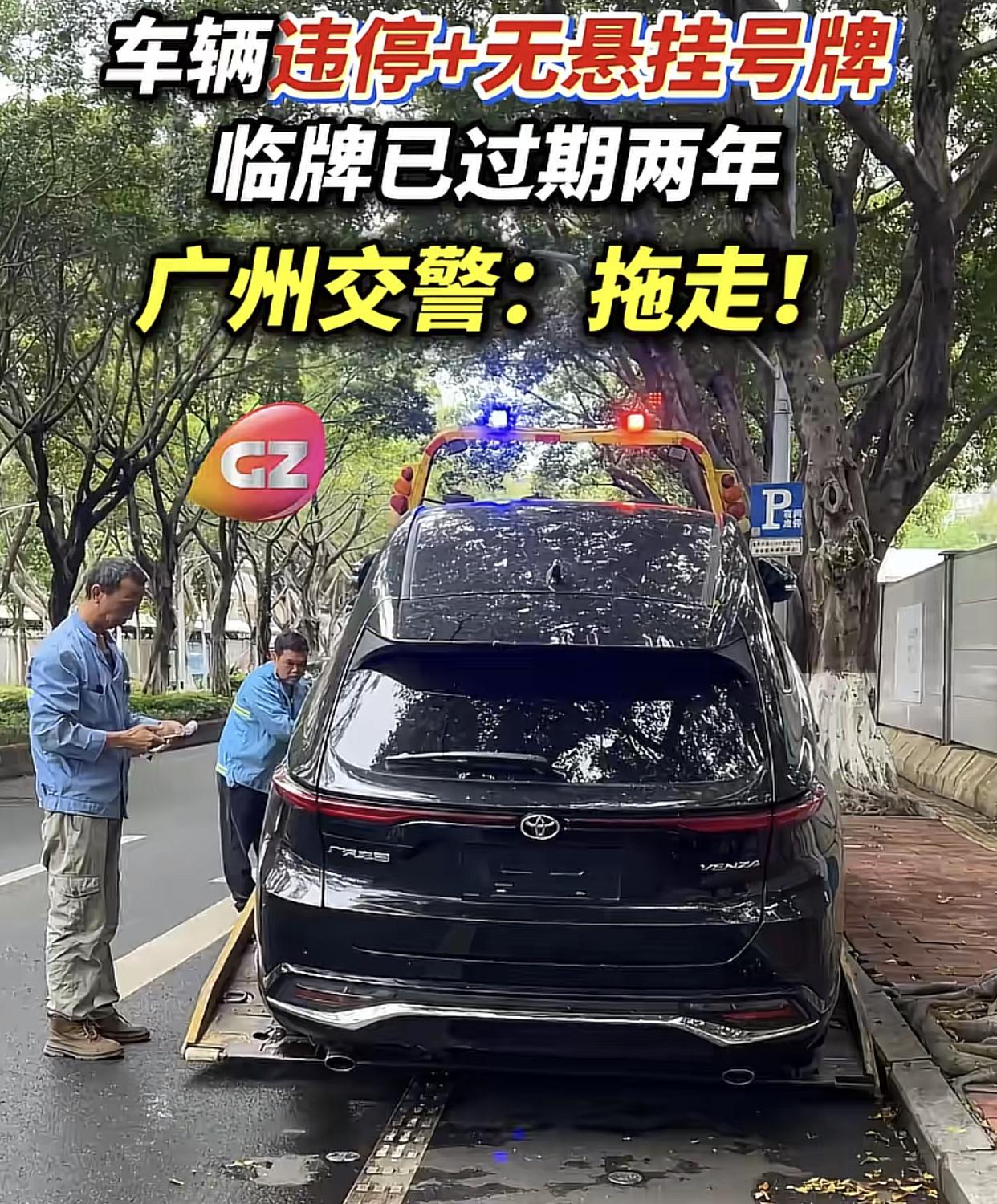 违停加未悬挂号牌，扣9分，没商量！
以为自己是大聪明，明显就是故意拆了车牌，免罚