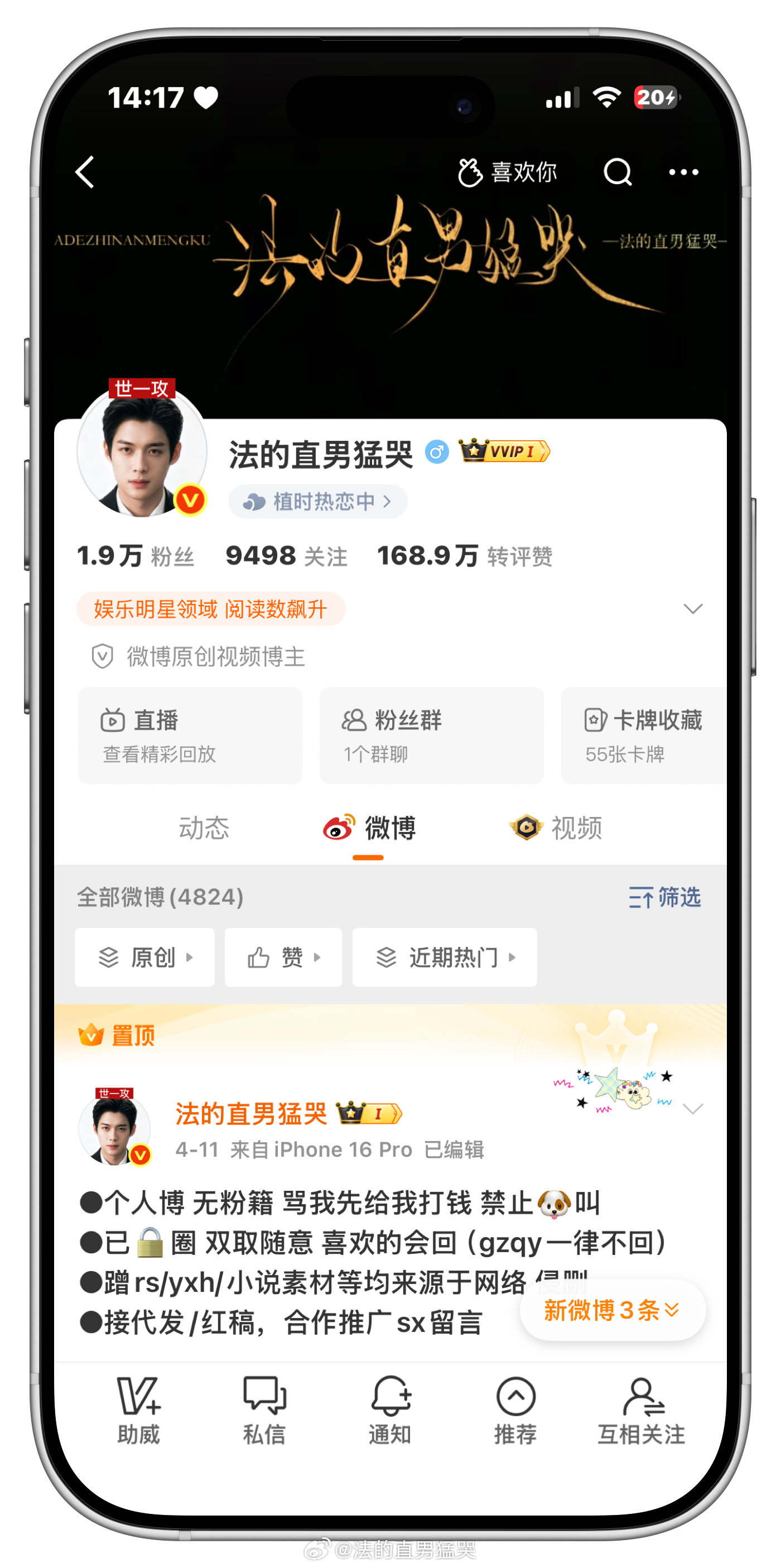 不是我说白了 说绿了 说蓝了 说黑了 谁敢不互动 