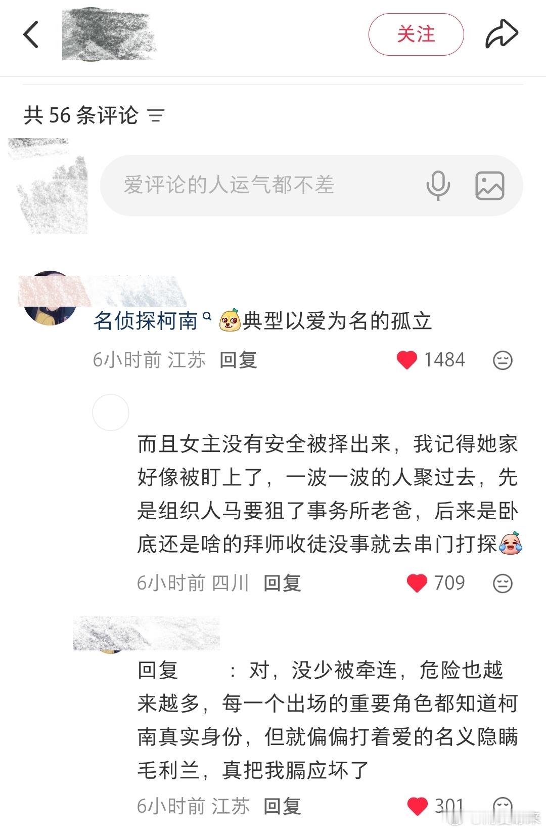 观众的眼睛是雪亮的