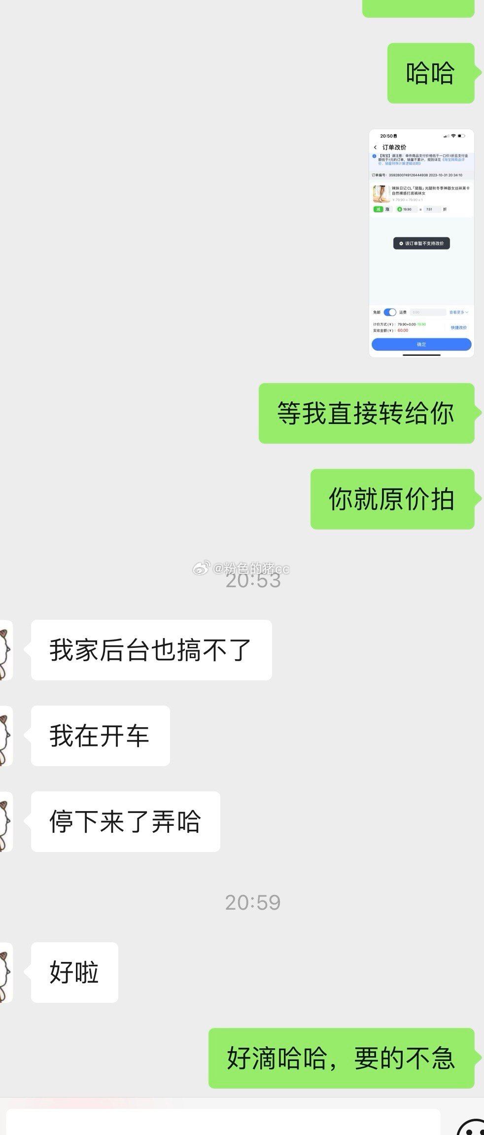 邻居来我家买光腿神器哈哈哈，直接小区试穿满意拿货[doge][doge] ​​​