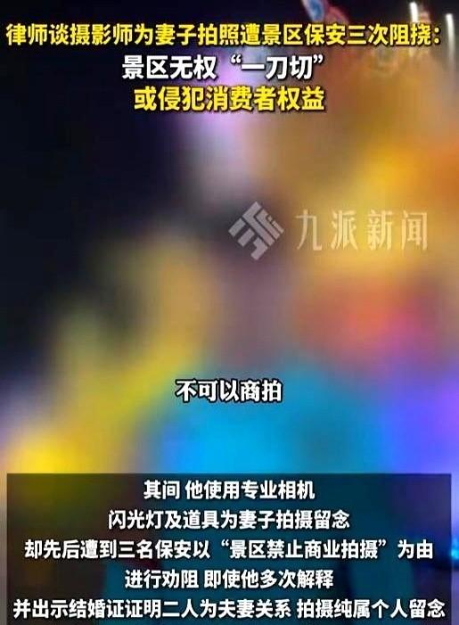 专业相机被拦三次，

结婚证都掏出来了，

这照片到底能不能拍？

昨晚在万岁山