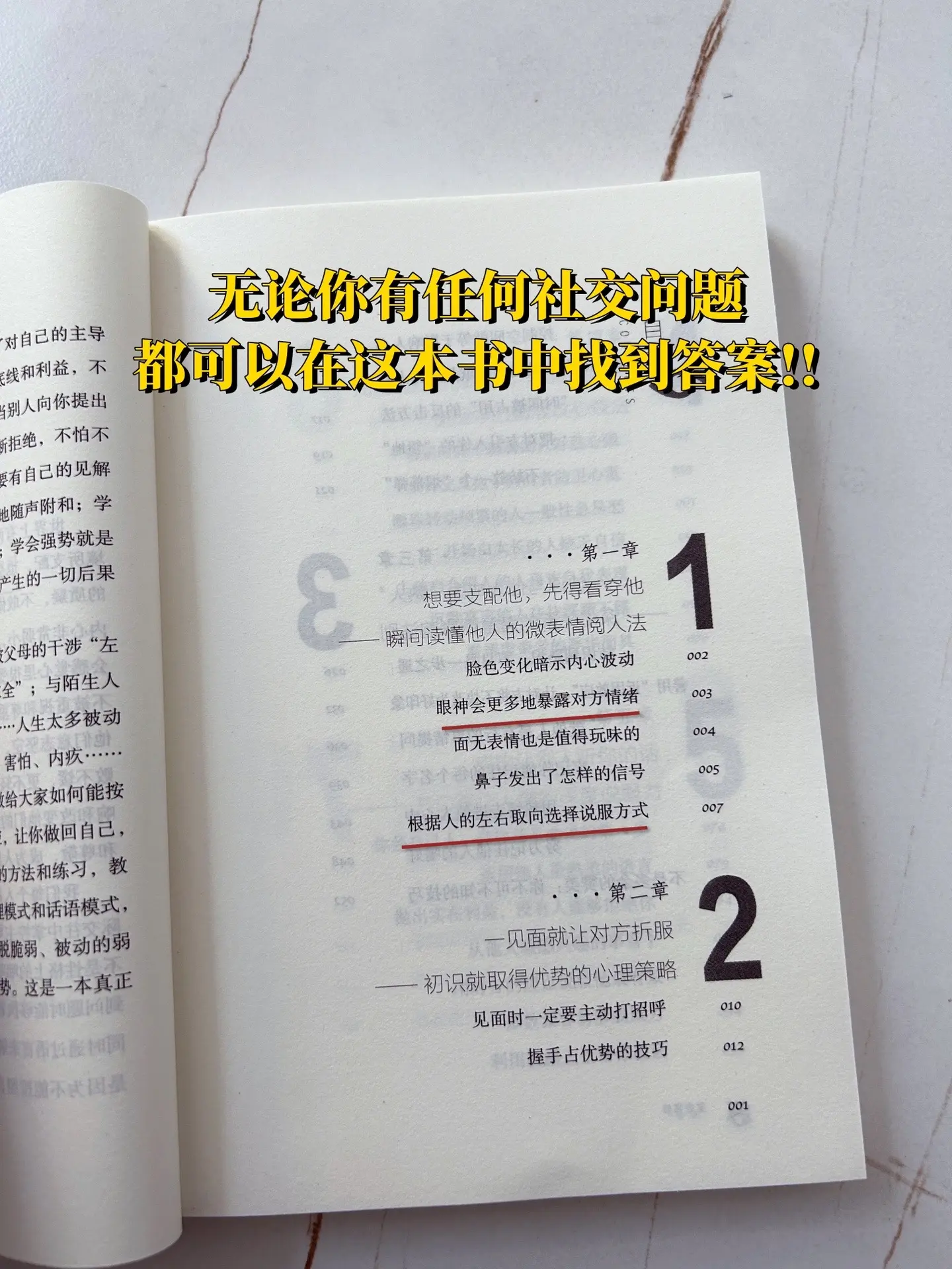 性子软的人一定要读这本书。书中总结了10大强势法则+7类技巧+节实操案...