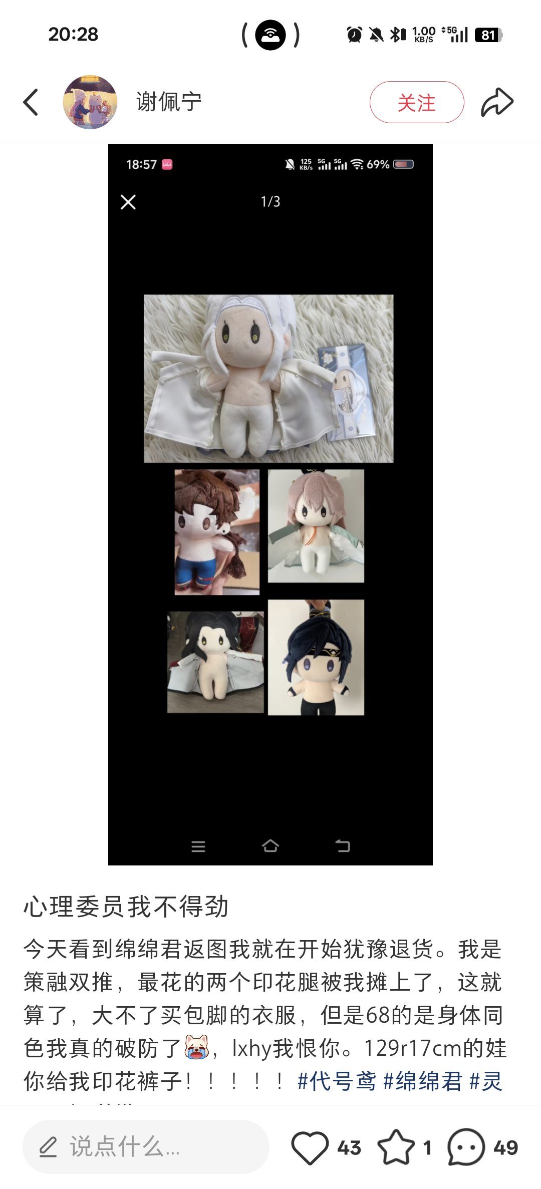 老师，怎么就我们家68没裤衩，老公回家说冷一直哭