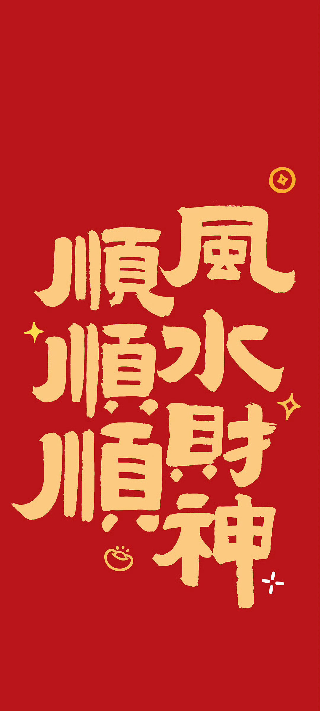 大年初五迎财神  大年初五财神到！收集的几张财神壁纸，大家随意取用，发财发财[送