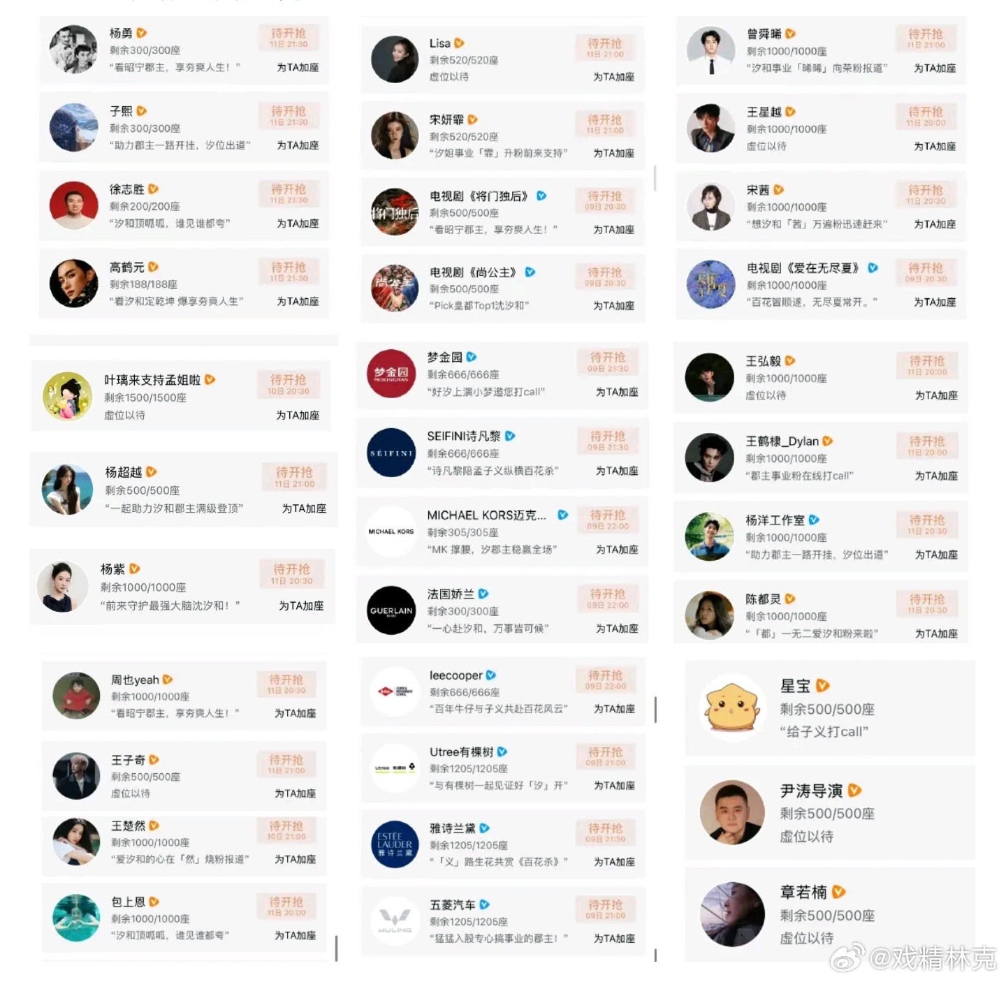孟子义内娱人脉101云包场启动
