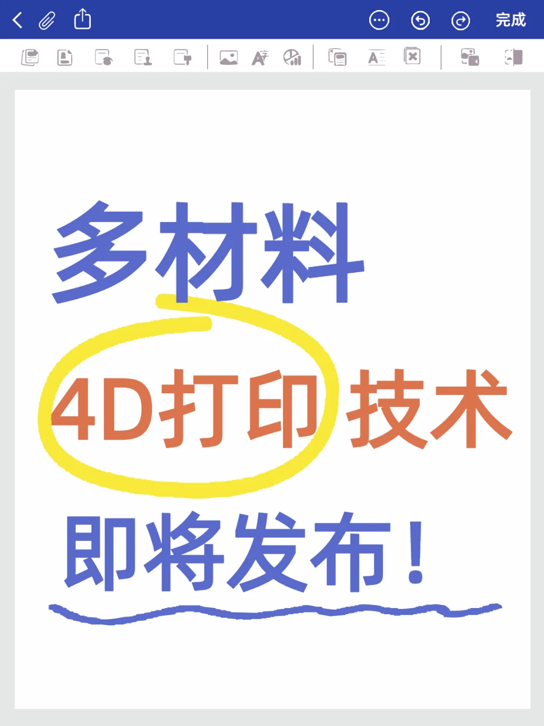 中国智造王炸！2μm精度大佬×多材料黑科技