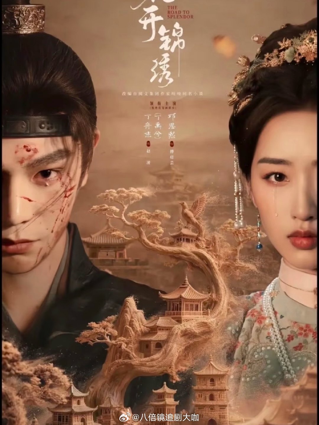丁禹兮花开锦绣全部登顶丁禹兮花开锦绣榜单全面登顶哈哈哈哈哈这就是顶流的实力啊，丁