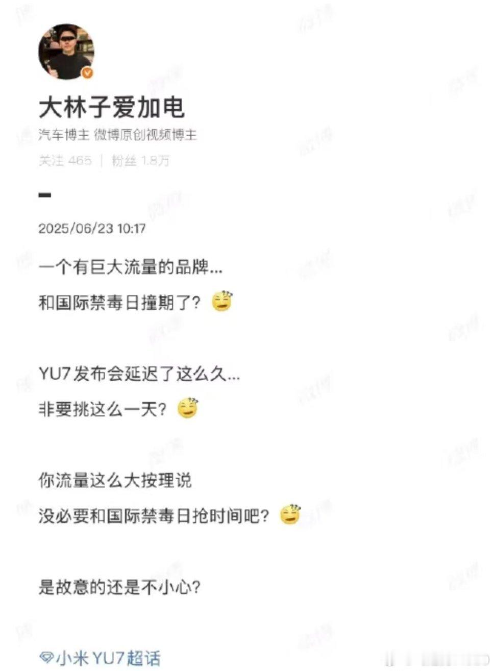 其实6月26日的活动挺多的其实名人生日也很多但也就小米值得被大家挂出来说发布会日