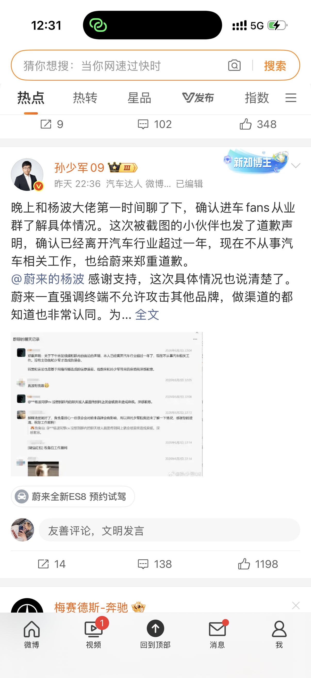 给波哥点个赞吧亲力亲为现在的网络风气，真的，造谣一张嘴，辟谣跑断腿 大家都要三思