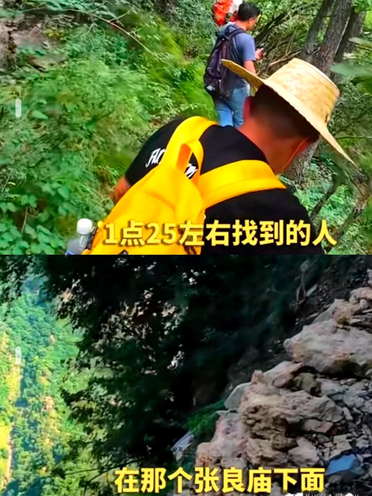 听到程梦圆的消息时，心一下子就往下沉了。
悬崖下约100米的位置，遗体已经被发现