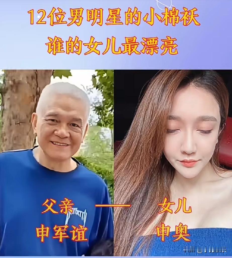 老爸是大明星，女儿是“小棉袄”：这11位星二代谁最争气？

先说说水均益和水亦诗