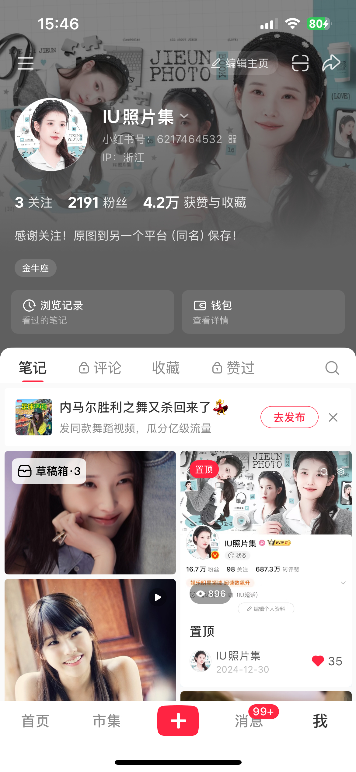我的小红书大家可以多来点点赞评论一下 