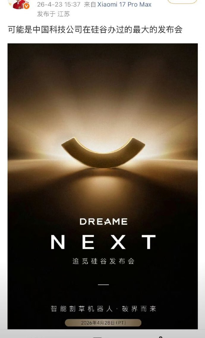 张艺兴受邀参加全球具身智能创新大会！这是中国科技公司在硅谷举办的最大发布会，张艺