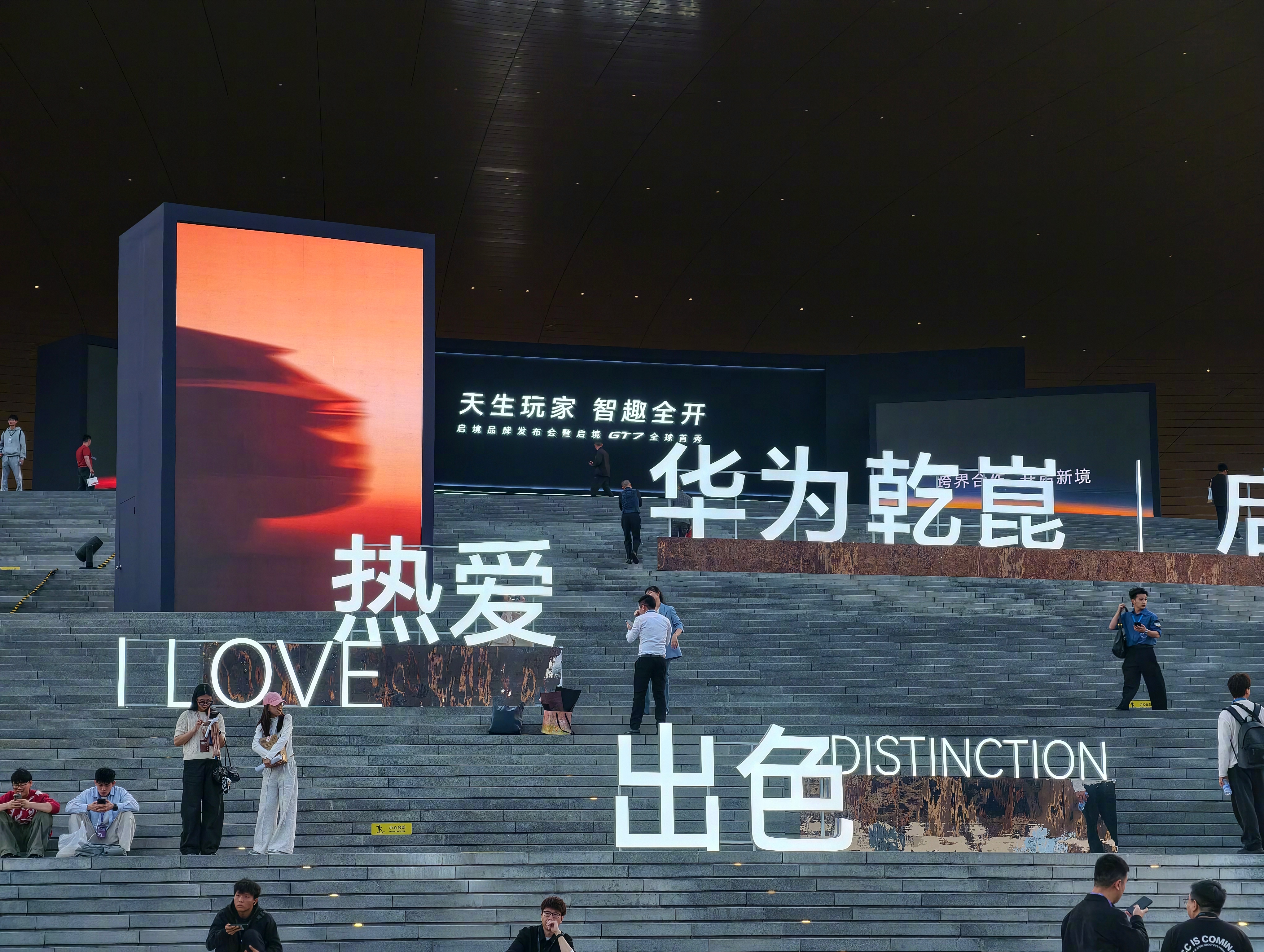 到启境汽车品牌发布会暨GT7首秀的现场了，一会就能看到启境GT7，看看它怎么定义