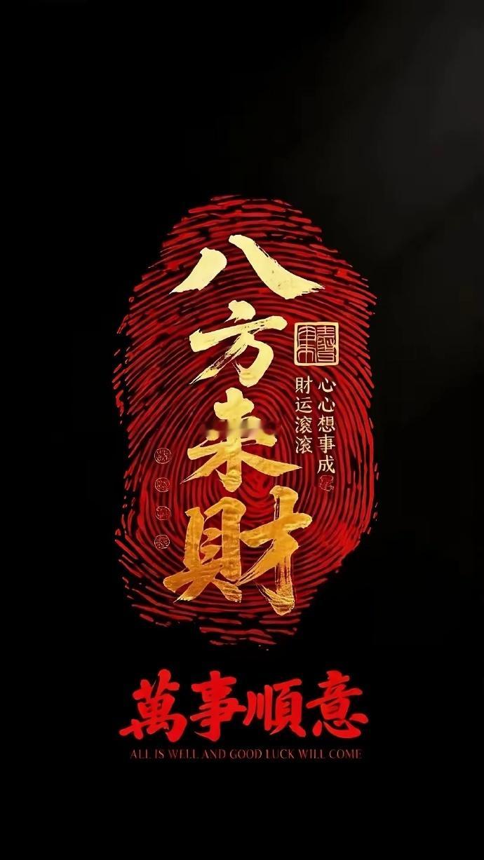 吉时签到 桃花运+24%，铁粉财运+319% 🌻🌼 