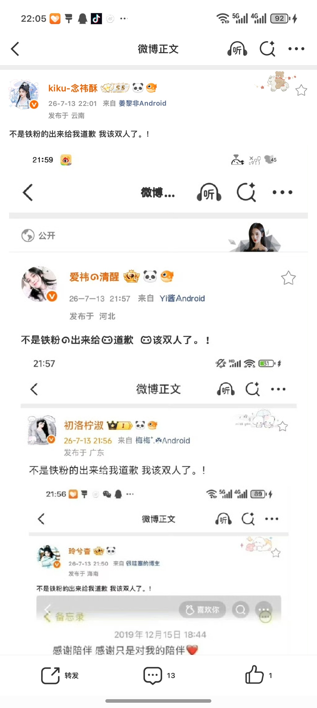 不是铁粉的出来给我道歉 我该双人了。！ 