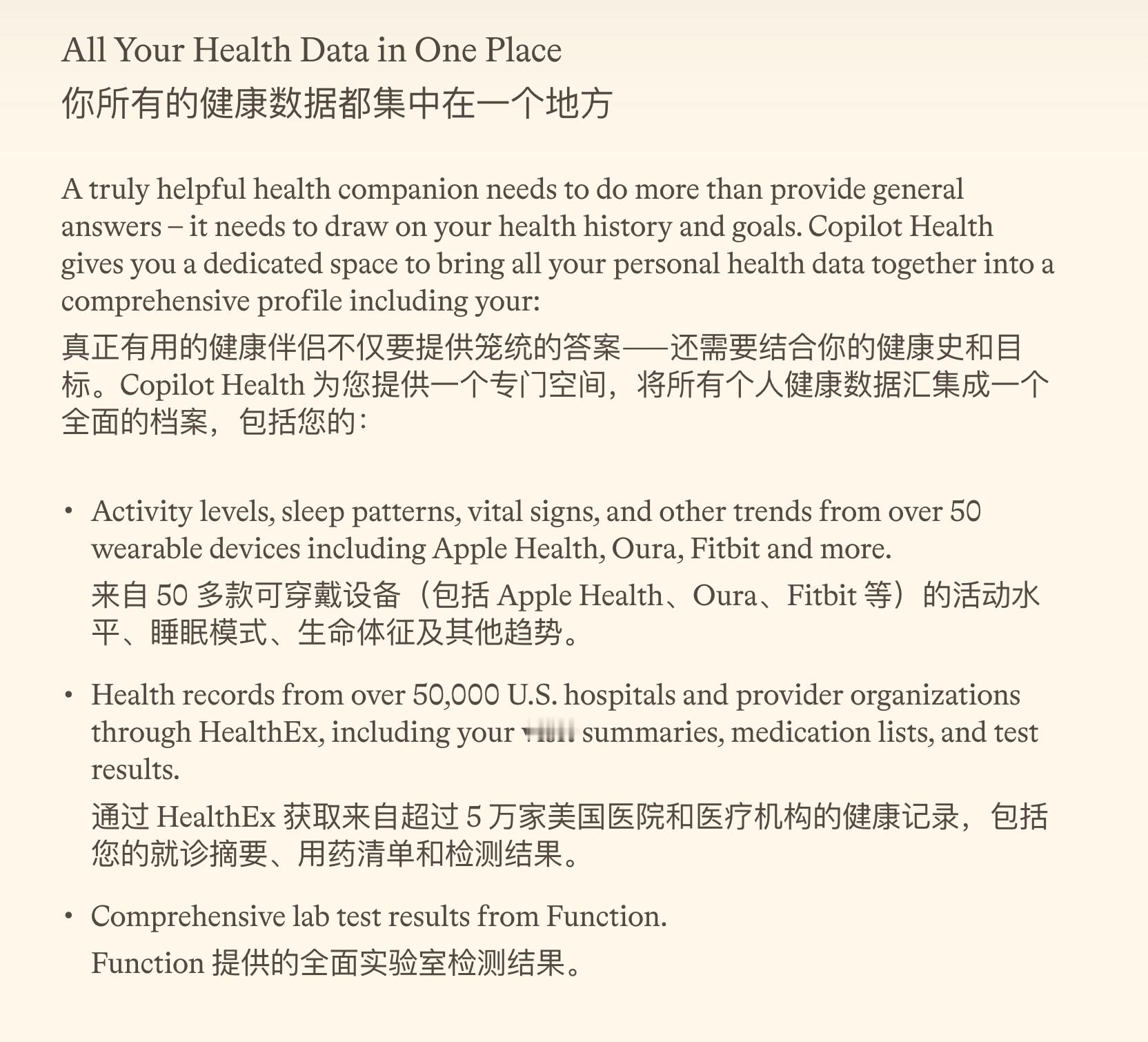 微软推出 Copilot Health，允许用户将所有 EHR 记录（电子健康记
