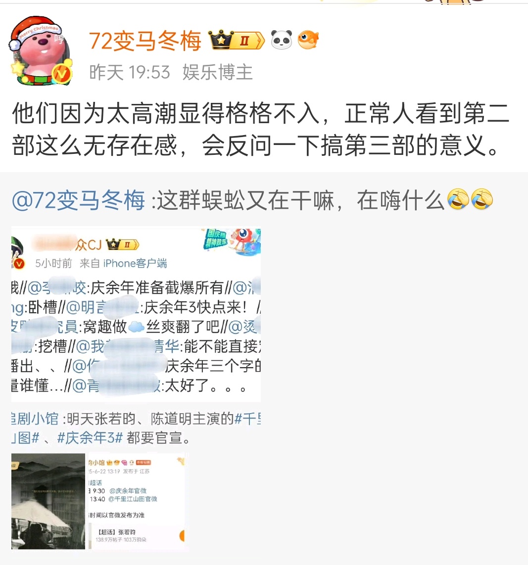 解密了，找人体蜈蚣假嗨，估计也是为了拉投资 第二部三天两头说要拍，21年说到23