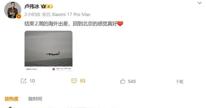 小米17Ultra居然没用四摄？