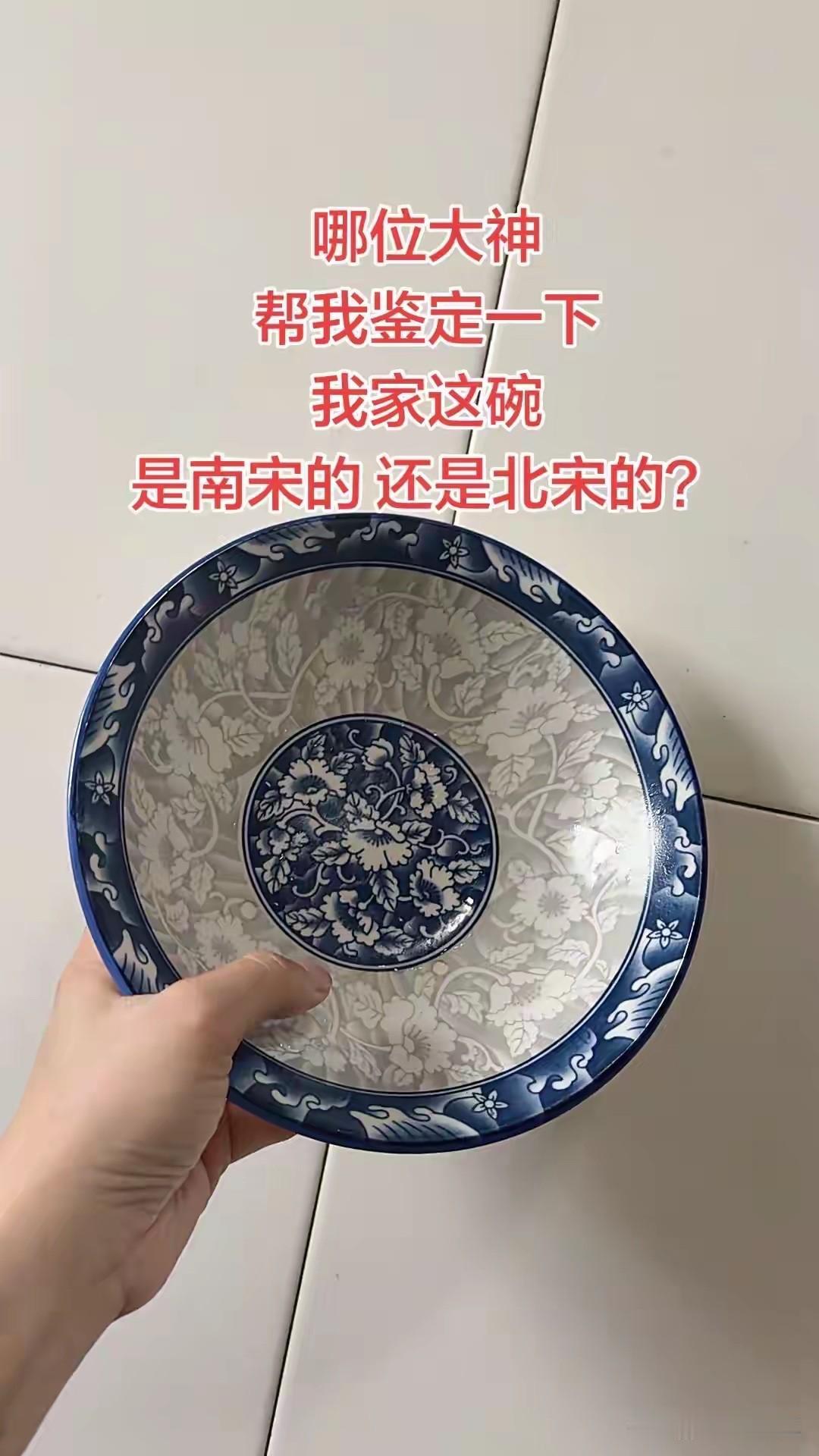我想知道，这个碗能不能换一辆车？