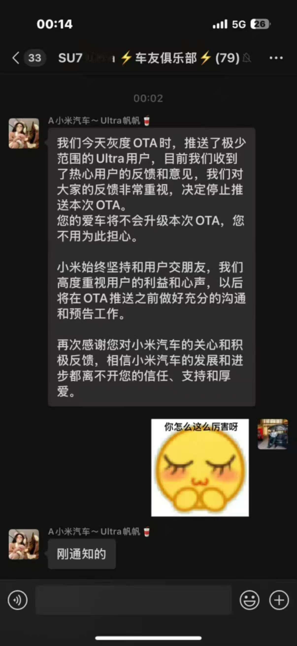 小米回应SU7Ultra限制1500匹马力 这个事情昨天是灰度测试，不是大批量强