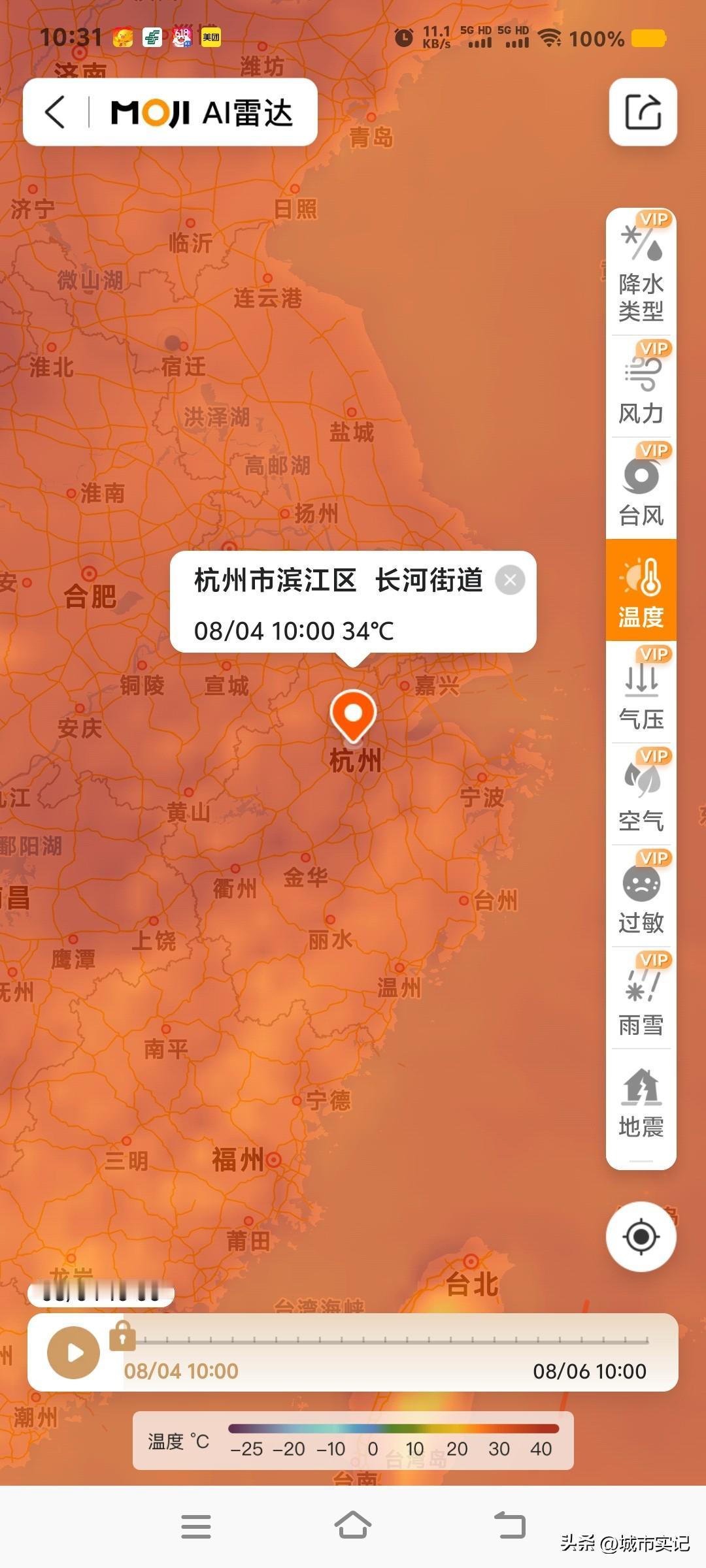 最近一段时间，皖北要比苏北热一点，看着温度，亳州红的黑了。蒸桑拿的感觉。