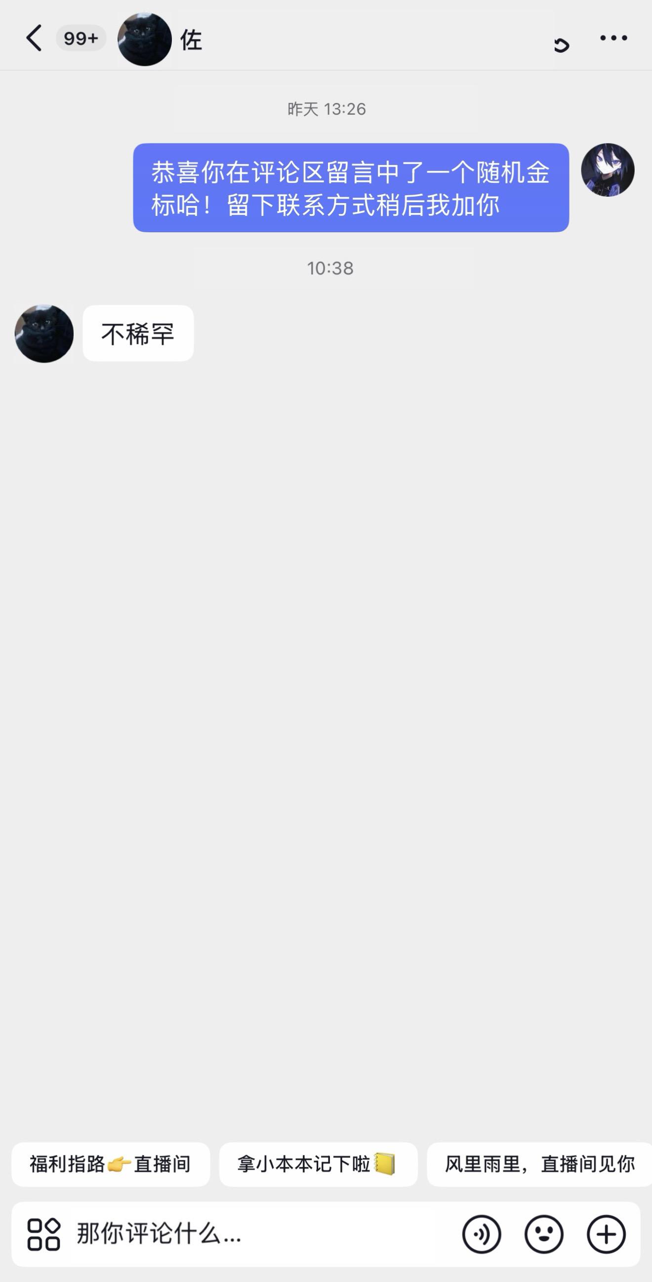 豪到我了