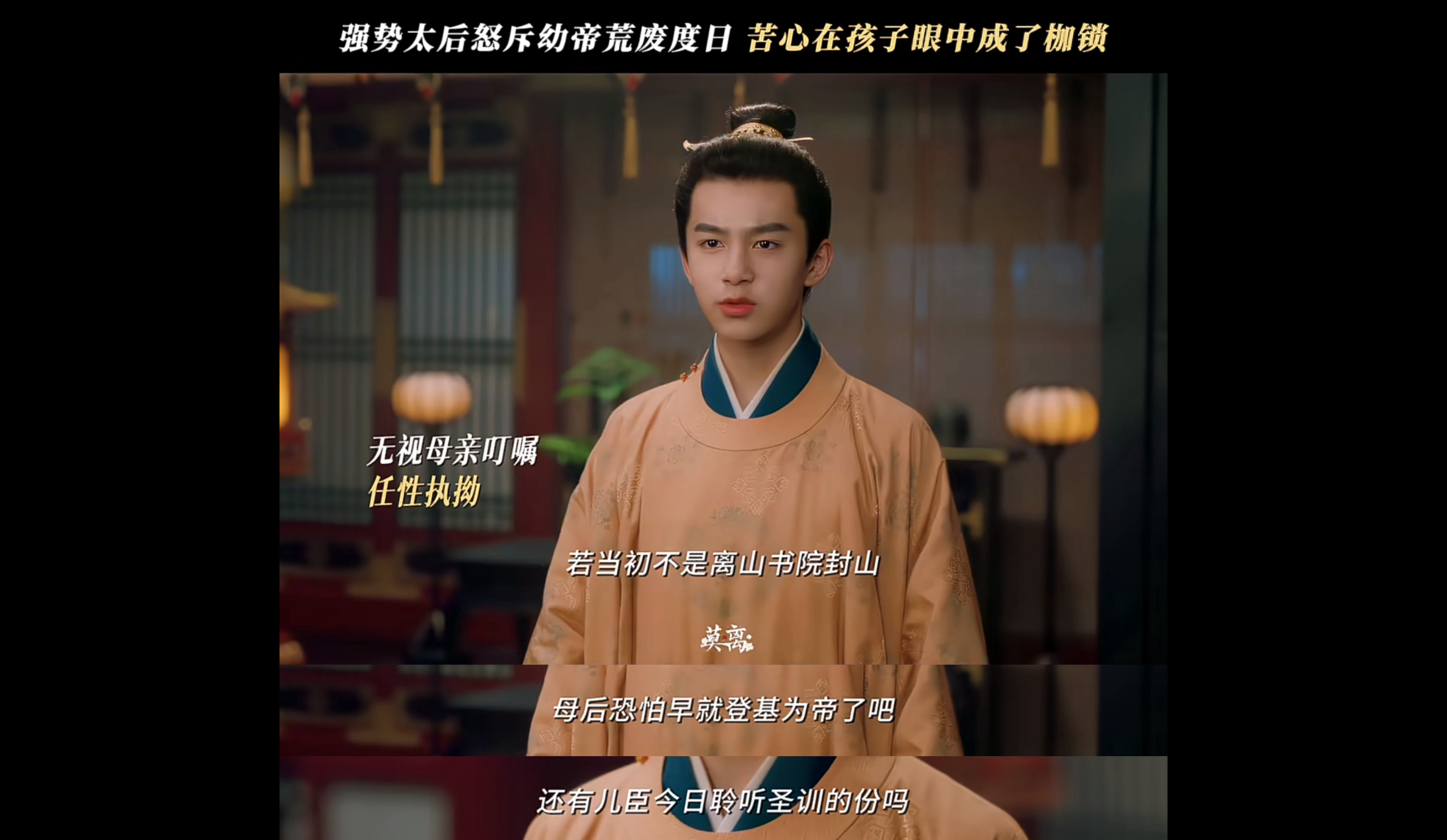 离山大忠臣！！！叶璃忠勇谋六边形战士当了稻草人，叶璃要你三更死阎王不留到五更 
