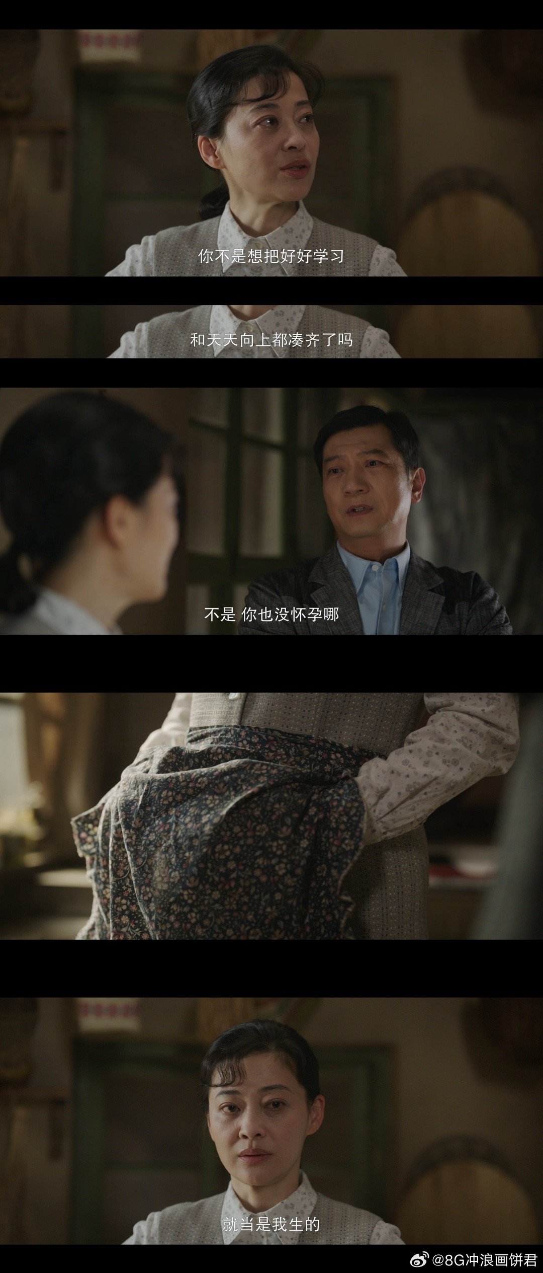 我给继母生了个孩子当儿子“你生，我来扛”苏小曼对庄好好说的这句话，直接把我说哭了