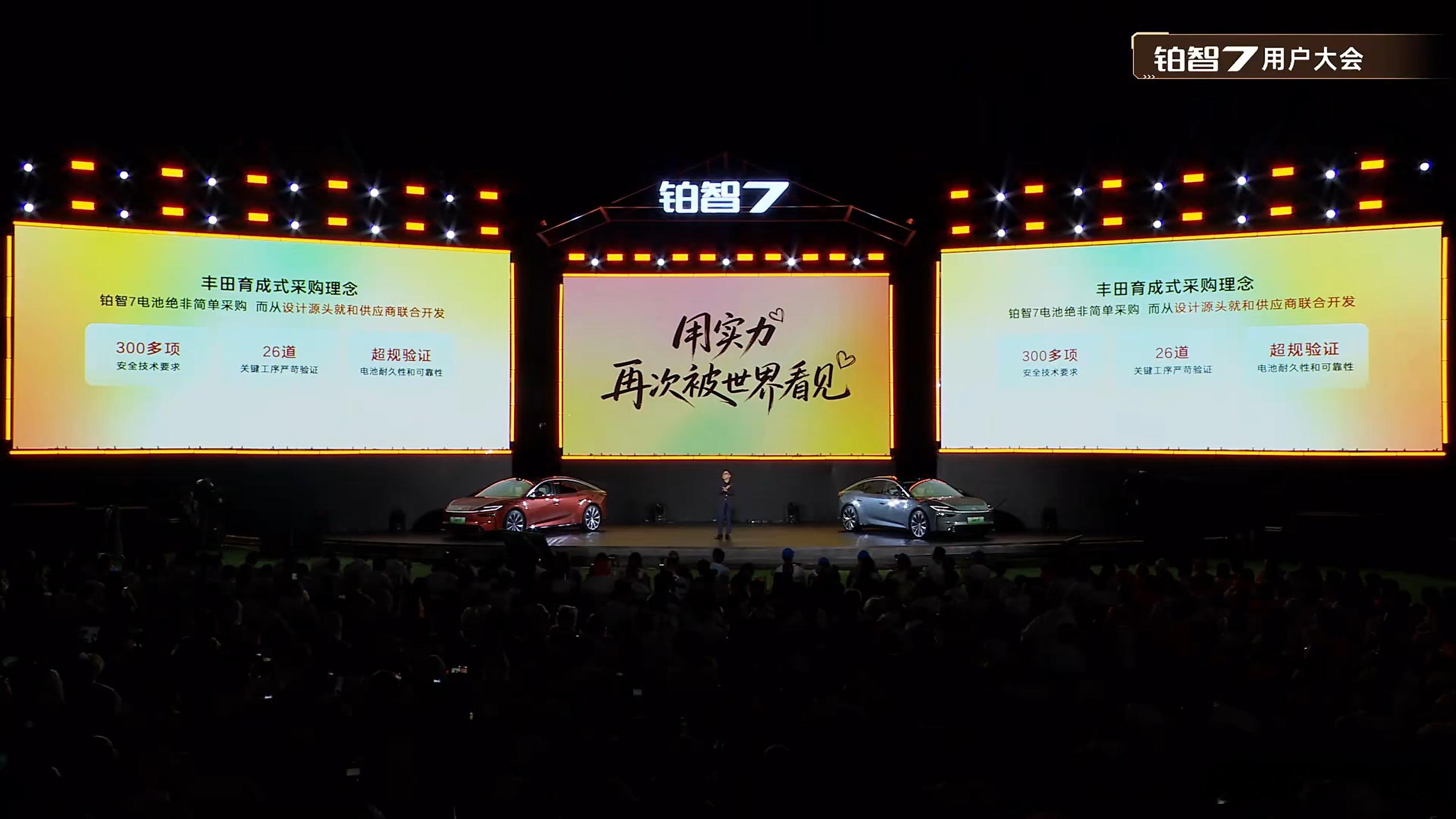 广汽丰田的彭总放大招了全面升级“厂家三担责”政策，非品质原因引发的电池事故起火，