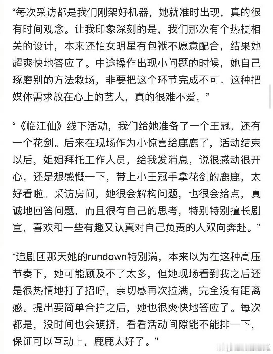 2025年媒体好感度最高的五位艺人肖战、白鹿、王鹤棣、李兰迪、宋威龙 