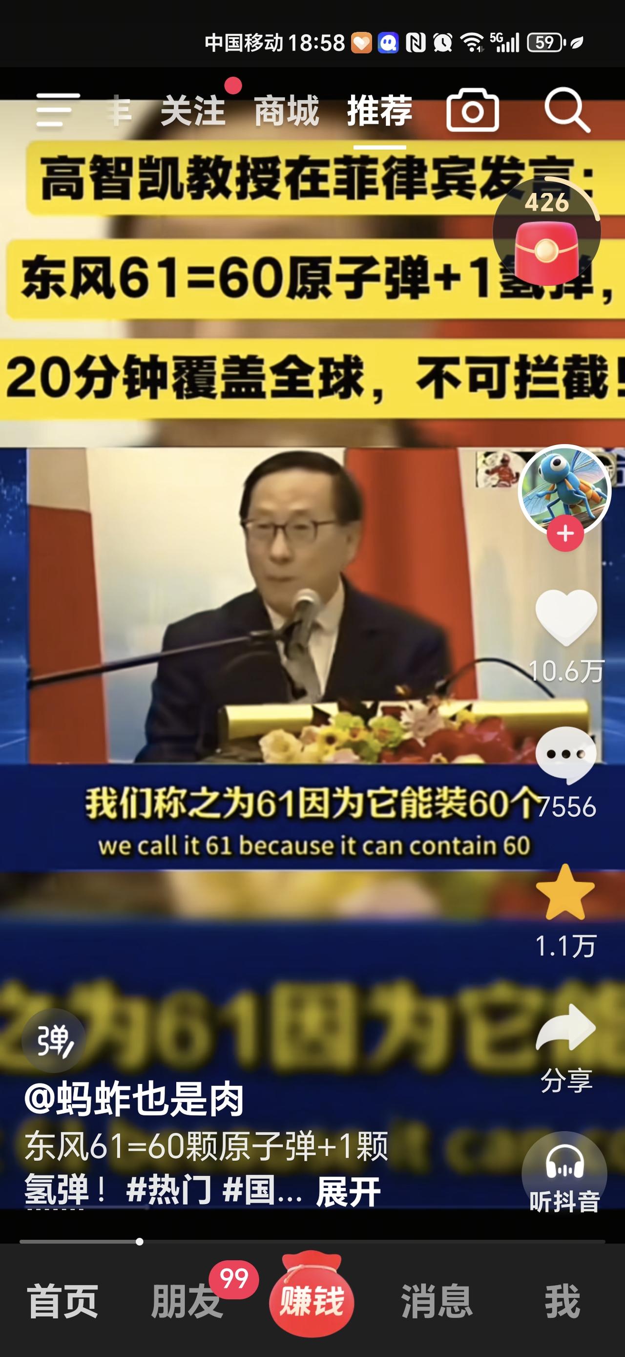 为高教授霸气精彩的解读点赞[赞][赞][赞]
高志凯教授在菲律宾演讲时，聊起我国